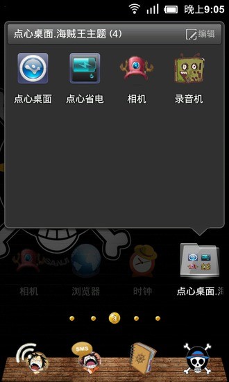 【免費個人化App】海贼王主题桌面（桌面主题美化锁屏软件）-APP點子