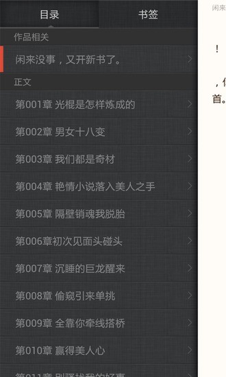 免費下載書籍APP|老婆刚满十八岁 app開箱文|APP開箱王