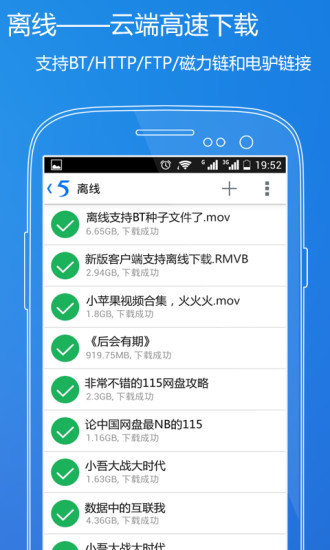 【免費社交App】115网盘-APP點子