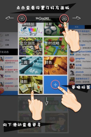 免費下載社交APP|APP即时分享 app開箱文|APP開箱王