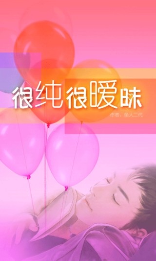 好用的手機漫畫App – 看漫畫Apk 下載1.3 [Android]，取代追追、布卡 .. ...