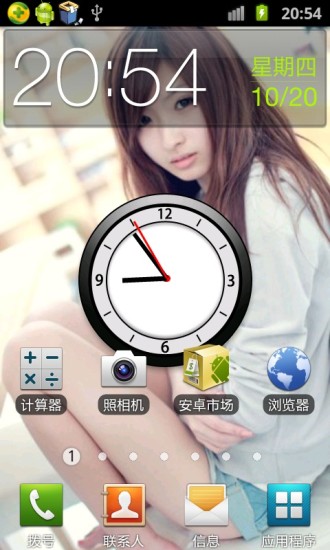 免費下載工具APP|美女时钟动态壁纸 app開箱文|APP開箱王