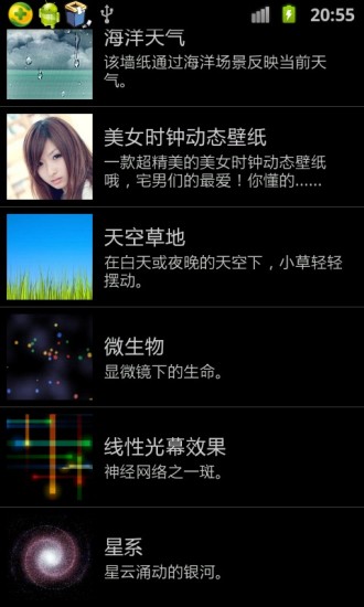 免費下載工具APP|美女时钟动态壁纸 app開箱文|APP開箱王