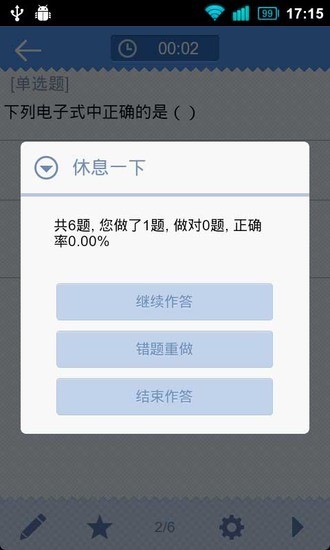 【免費教育App】高中化学概念疑难辨析-APP點子