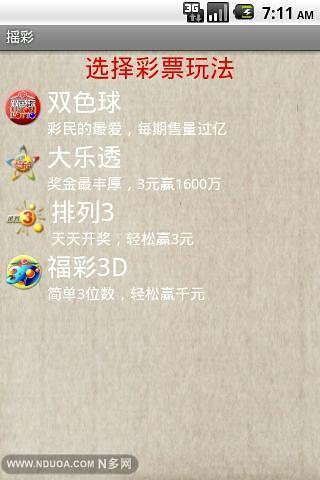 免費下載財經APP|摇彩 app開箱文|APP開箱王