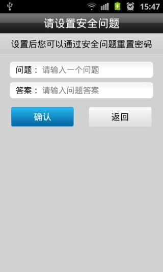 【免費程式庫與試用程式App】金山隐私保险箱-APP點子