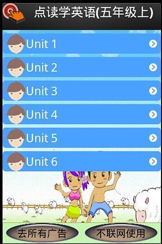 免費下載教育APP|点读英语小五年级上 app開箱文|APP開箱王