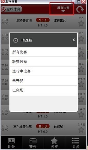 免費下載新聞APP|金球比分 app開箱文|APP開箱王