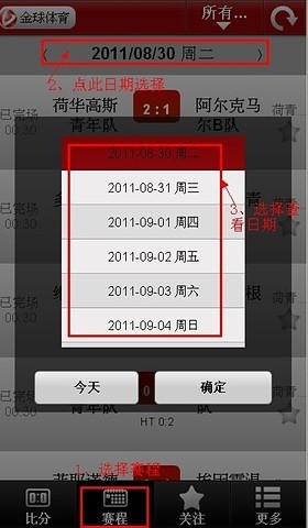 免費下載新聞APP|金球比分 app開箱文|APP開箱王