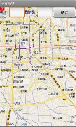 免費下載旅遊APP|平安高铁 app開箱文|APP開箱王