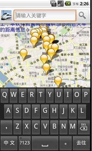 免費下載旅遊APP|平安高铁 app開箱文|APP開箱王