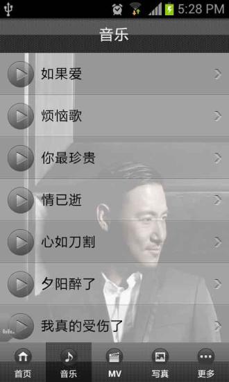 免費下載音樂APP|张学友 app開箱文|APP開箱王