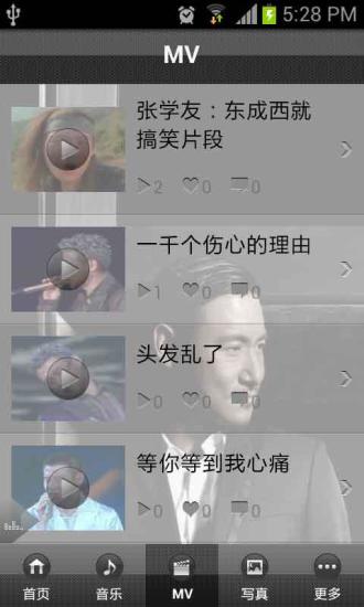 免費下載音樂APP|张学友 app開箱文|APP開箱王