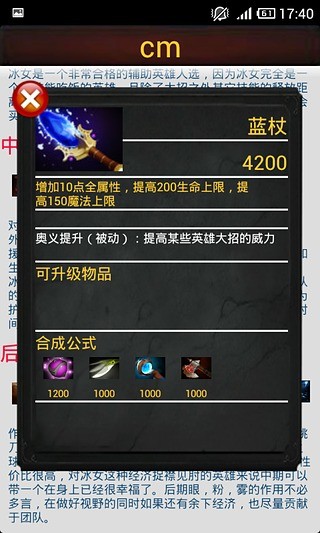 DotA2百科全书