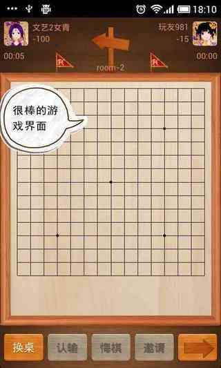 三国五子棋