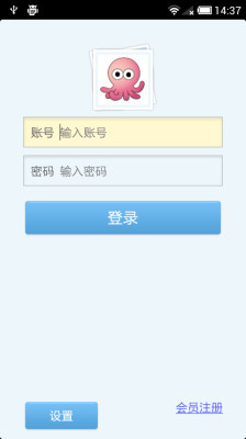 免費下載社交APP|即通OO app開箱文|APP開箱王