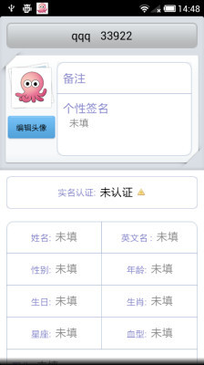 免費下載社交APP|即通OO app開箱文|APP開箱王