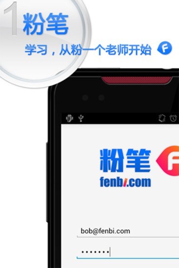 免費下載教育APP|粉笔网 app開箱文|APP開箱王