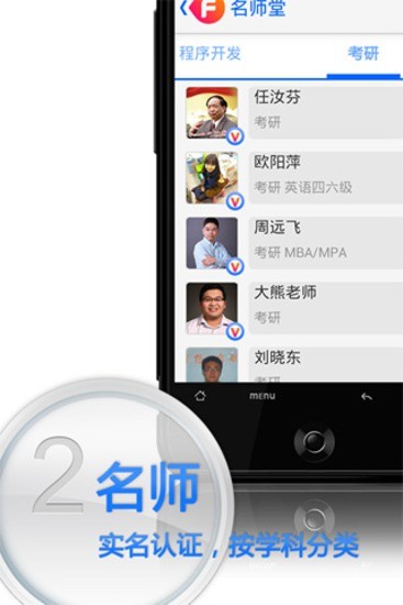 免費下載教育APP|粉笔网 app開箱文|APP開箱王