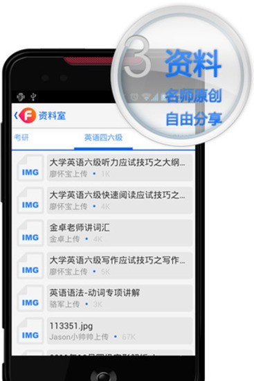 免費下載教育APP|粉笔网 app開箱文|APP開箱王