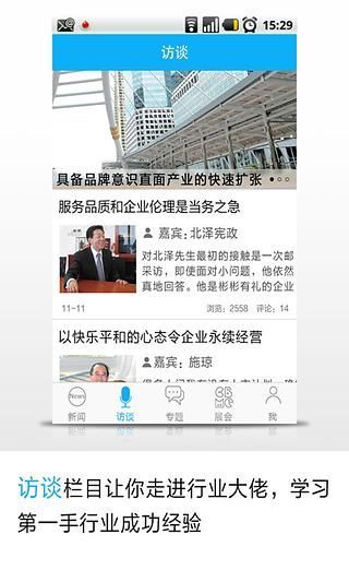 【免費新聞App】孕婴童微报—行业精选-APP點子