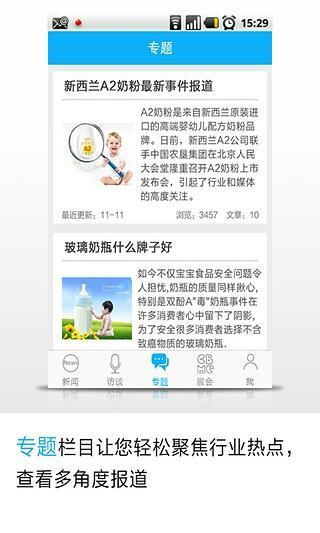 免費下載新聞APP|孕婴童微报—行业精选 app開箱文|APP開箱王