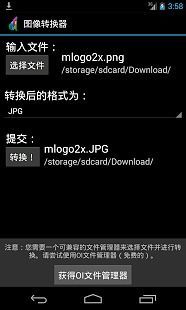 【免費媒體與影片App】多媒体转换器-APP點子