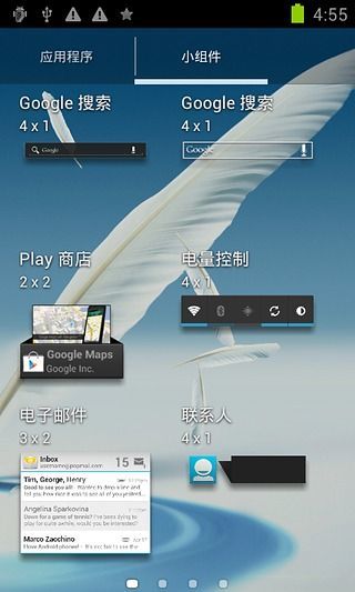 【免費攝影App】三星GALAXY Note2羽毛动态壁纸-APP點子