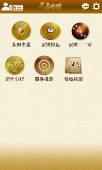 超好玩助手for 三国の霸王大陆App Ranking and Store Data | App Annie