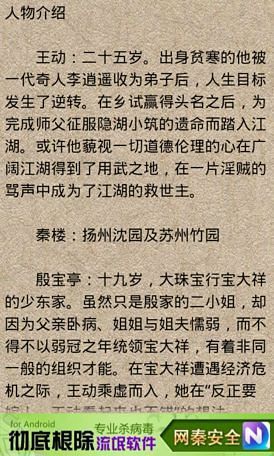 江山如此多娇