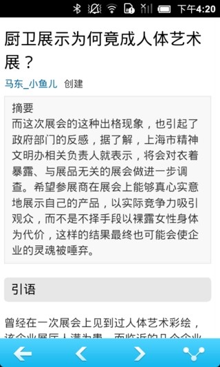 免費下載新聞APP|人体艺术百科 app開箱文|APP開箱王