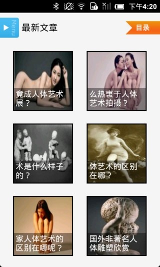 免費下載新聞APP|人体艺术百科 app開箱文|APP開箱王