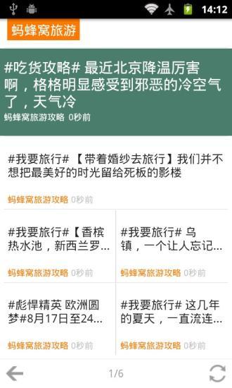 免費下載生活APP|旅游导航 app開箱文|APP開箱王