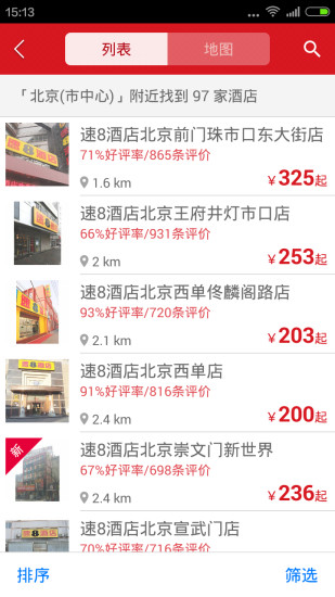 免費下載交通運輸APP|速8酒店 app開箱文|APP開箱王