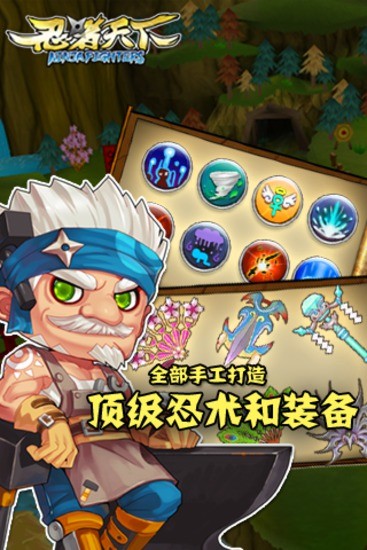 免費下載遊戲APP|忍者天下 app開箱文|APP開箱王