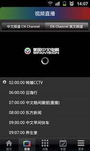 美国中文电视