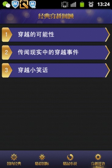 免費下載娛樂APP|经典穿越回顾 app開箱文|APP開箱王