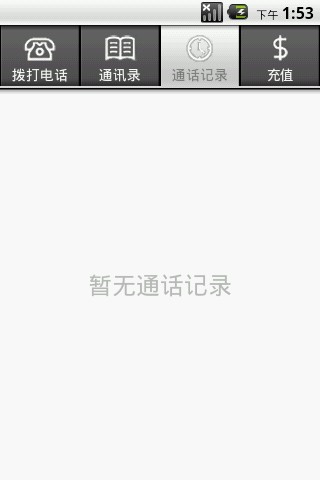 免費下載社交APP|电聊电话 app開箱文|APP開箱王