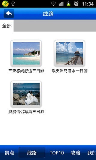 免費下載生活APP|爱旅游·三亚 app開箱文|APP開箱王