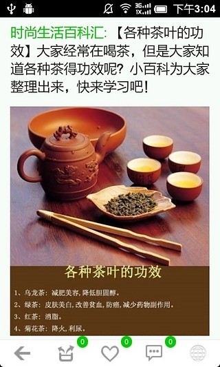 生活小百科