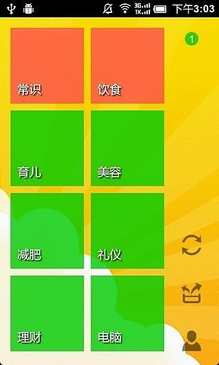 免費下載新聞APP|生活小百科 app開箱文|APP開箱王