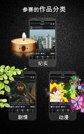 免費下載社交APP|中国国际微电影 app開箱文|APP開箱王