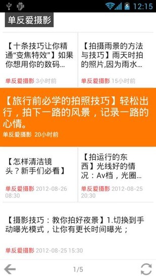 免費下載生活APP|教你玩转单反 app開箱文|APP開箱王