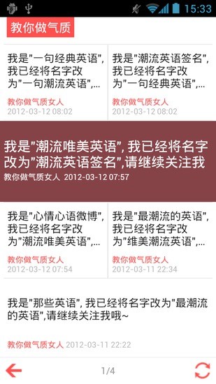 做气质女人很简单