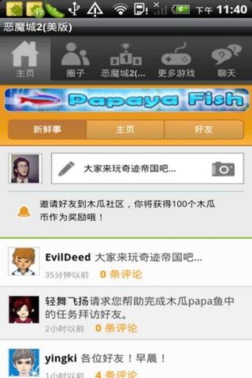 免費下載冒險APP|恶魔城2(美版) app開箱文|APP開箱王