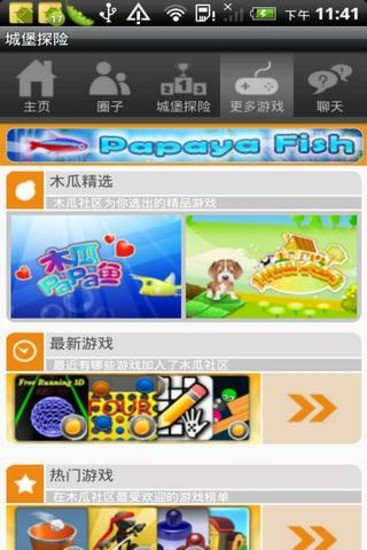 免費下載冒險APP|城堡探险 app開箱文|APP開箱王