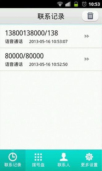 【免費通訊App】云话免费网络电话-APP點子