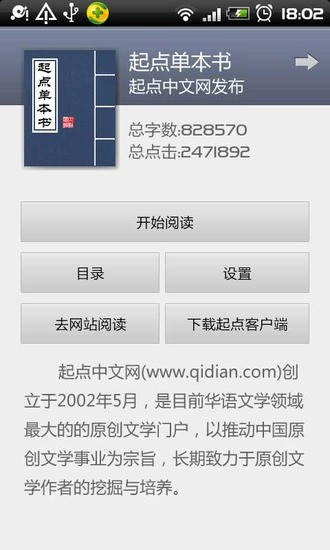 統計App開發人23xingqiu所有上架App5筆線上玩1|1頁-APP試玩