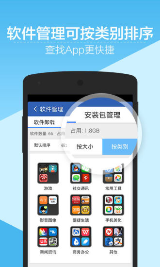 免費下載程式庫與試用程式APP|金山清理大师 app開箱文|APP開箱王