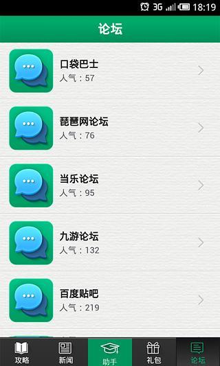 Google Play公布2014年台灣區年度最佳遊戲、App名單| T客邦- 我只 ...